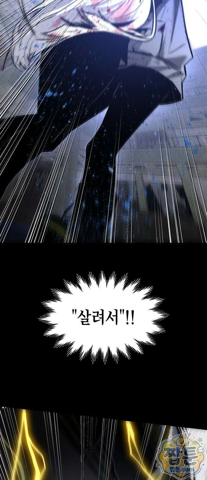 살인예정자 77화 70