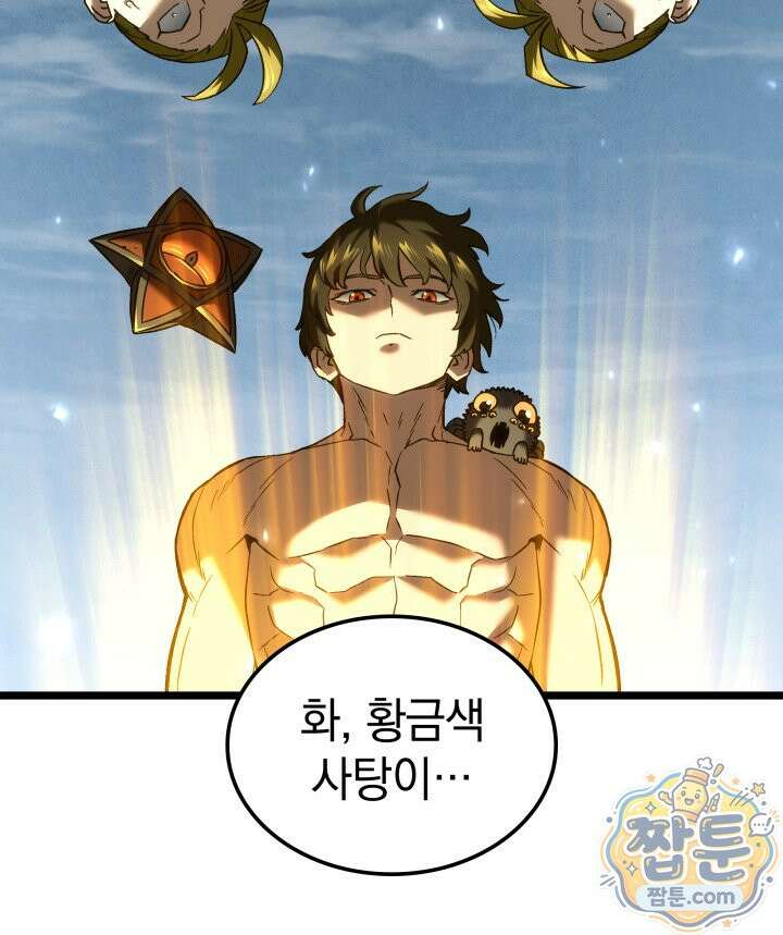 철혈검가 사냥개의 회귀 171화 4