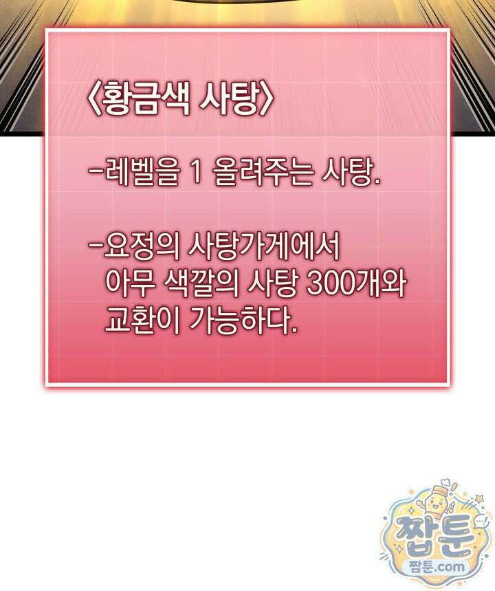 철혈검가 사냥개의 회귀 171화 7