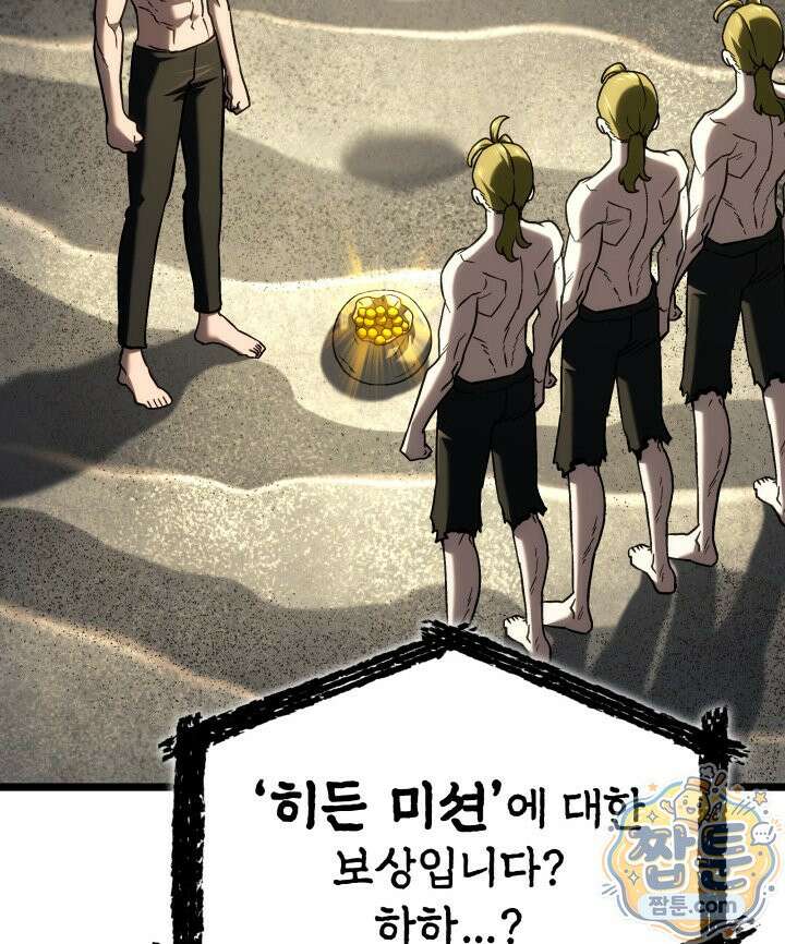 철혈검가 사냥개의 회귀 171화 9