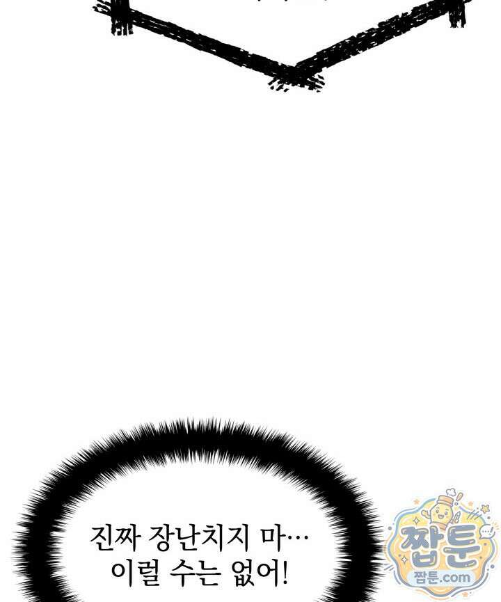 철혈검가 사냥개의 회귀 171화 10