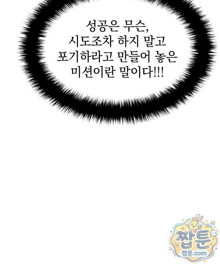 철혈검가 사냥개의 회귀 171화 12