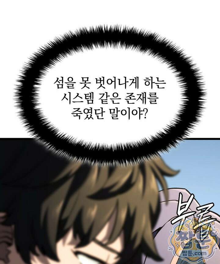철혈검가 사냥개의 회귀 171화 13