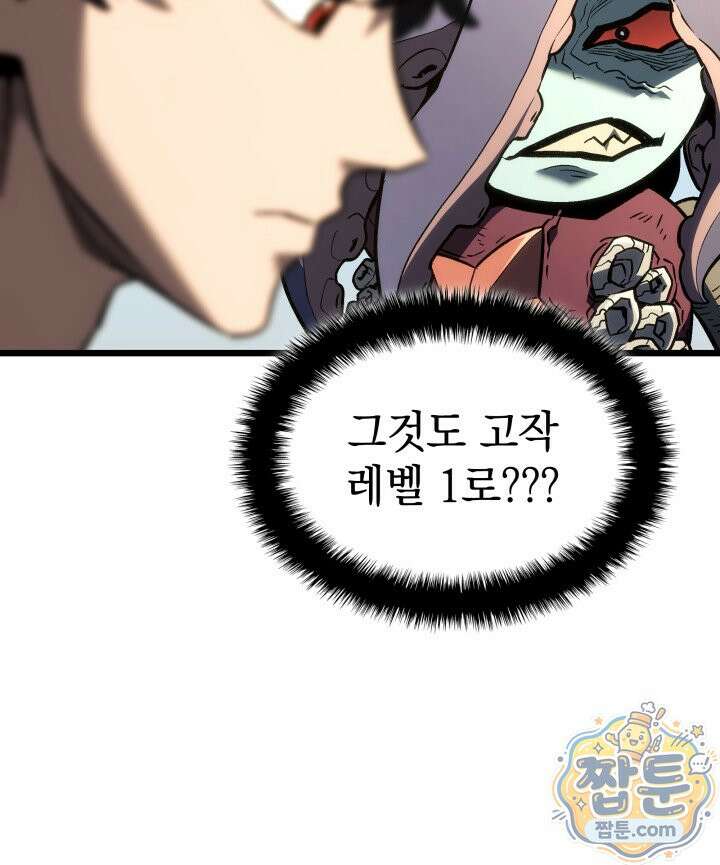 철혈검가 사냥개의 회귀 171화 14