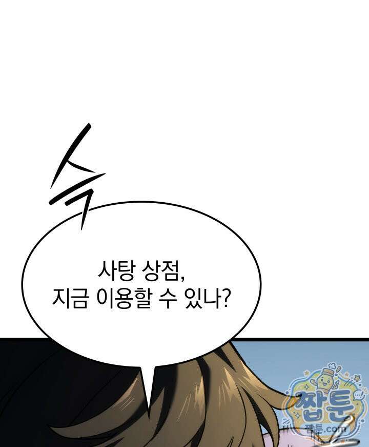 철혈검가 사냥개의 회귀 171화 15