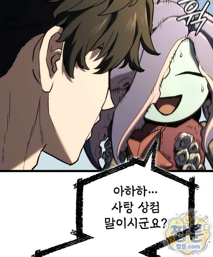 철혈검가 사냥개의 회귀 171화 16