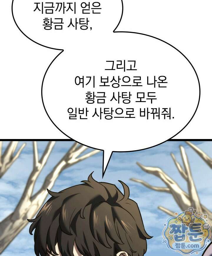 철혈검가 사냥개의 회귀 171화 18