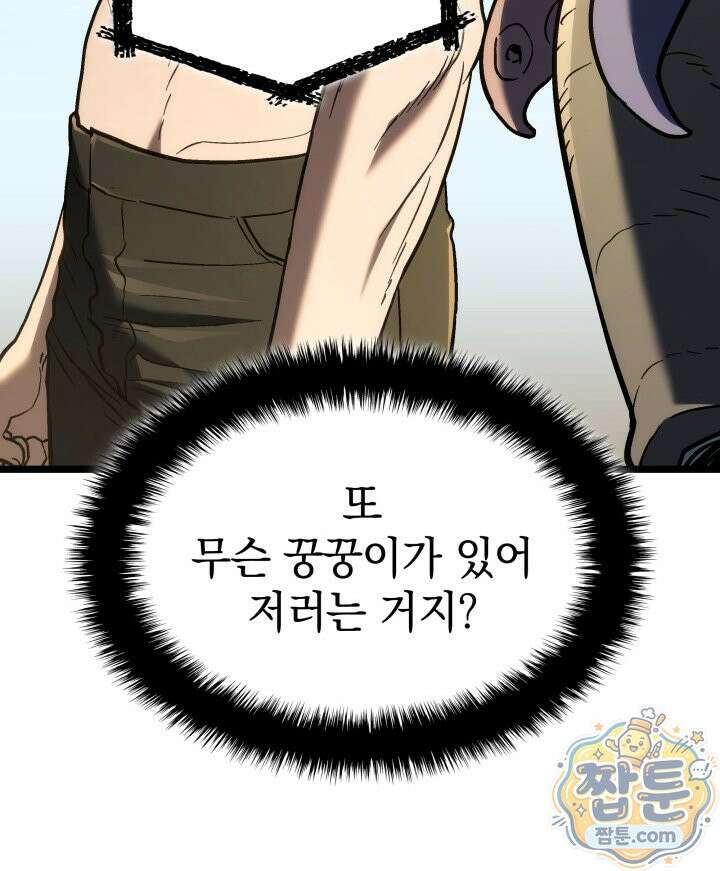 철혈검가 사냥개의 회귀 171화 20