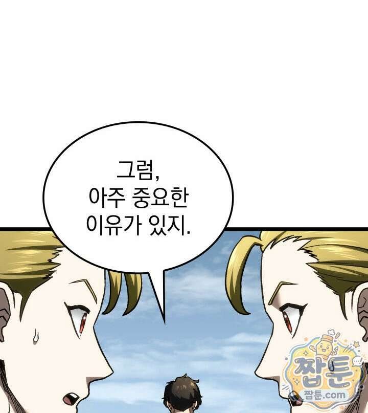 철혈검가 사냥개의 회귀 171화 27