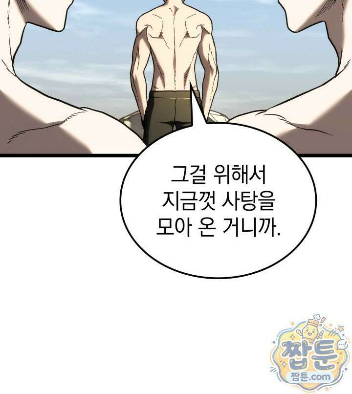 철혈검가 사냥개의 회귀 171화 28