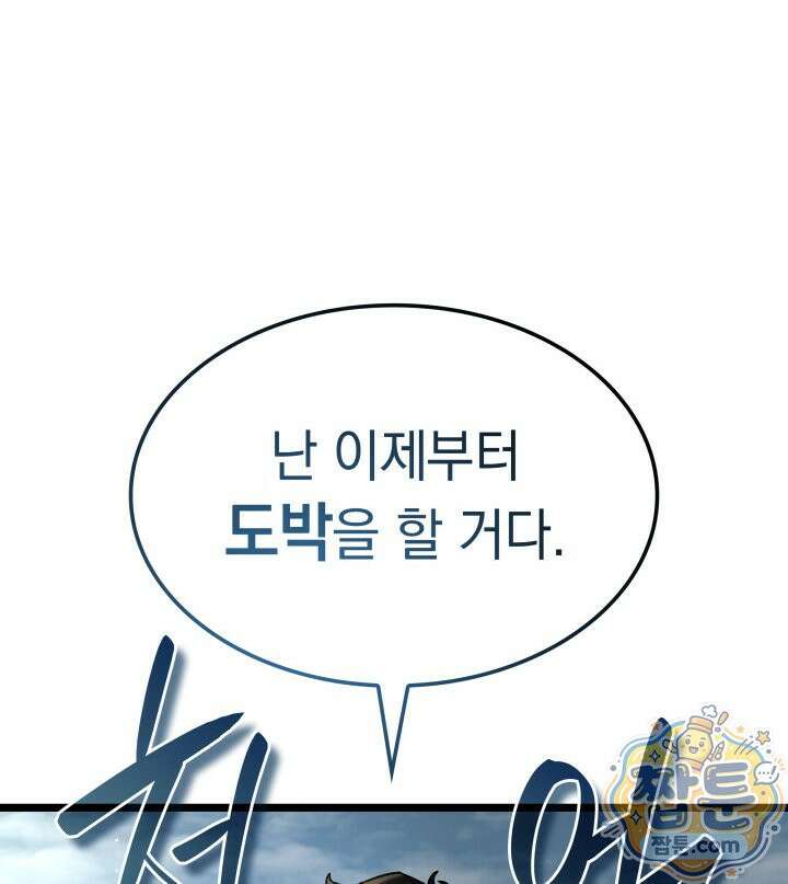 철혈검가 사냥개의 회귀 171화 29