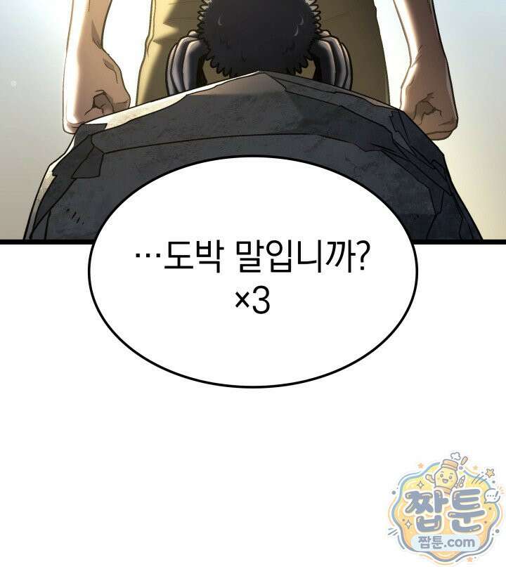 철혈검가 사냥개의 회귀 171화 31