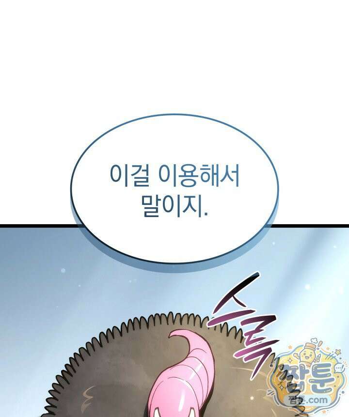 철혈검가 사냥개의 회귀 171화 32