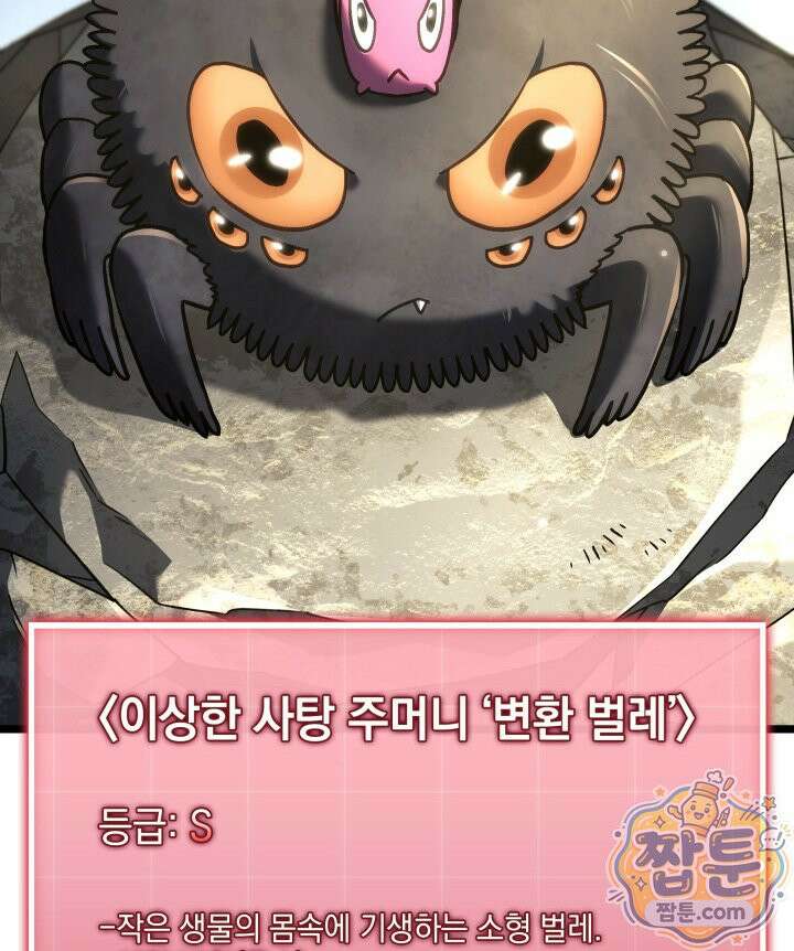 철혈검가 사냥개의 회귀 171화 33