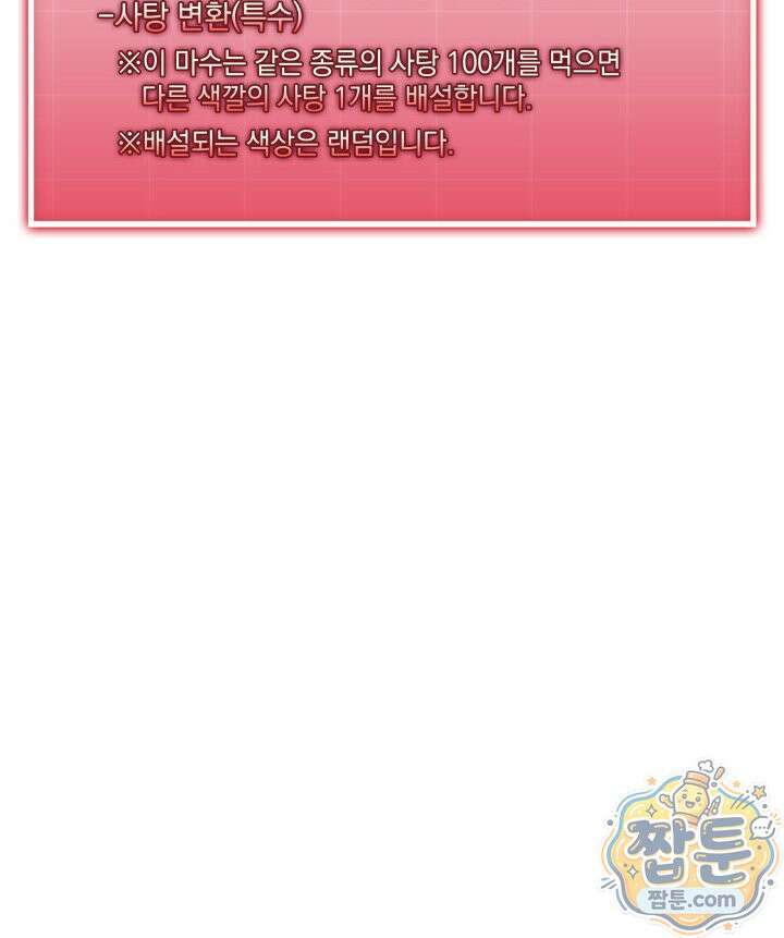 철혈검가 사냥개의 회귀 171화 34
