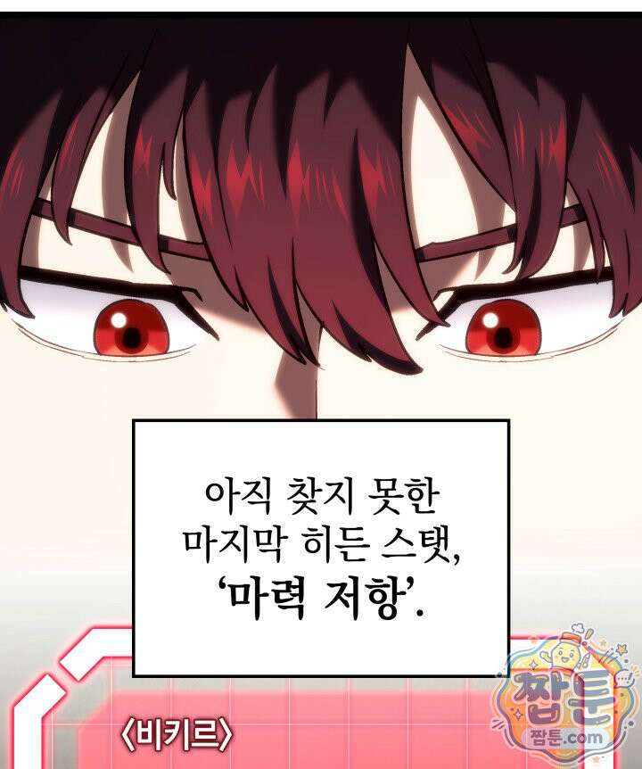 철혈검가 사냥개의 회귀 171화 35