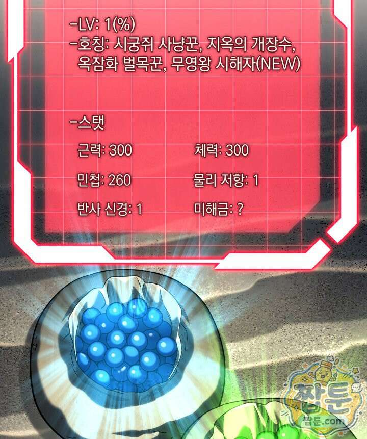 철혈검가 사냥개의 회귀 171화 36