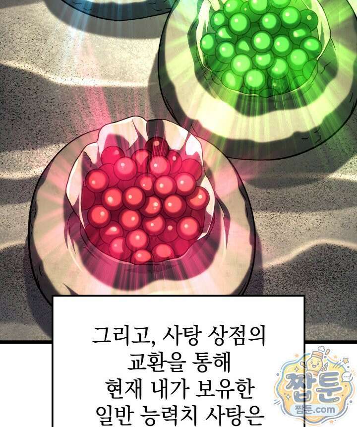 철혈검가 사냥개의 회귀 171화 37