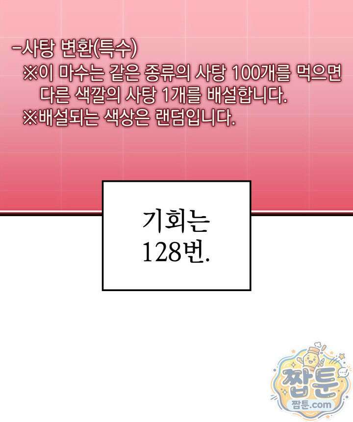 철혈검가 사냥개의 회귀 171화 39