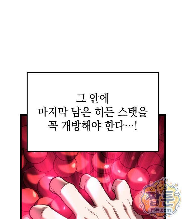 철혈검가 사냥개의 회귀 171화 40