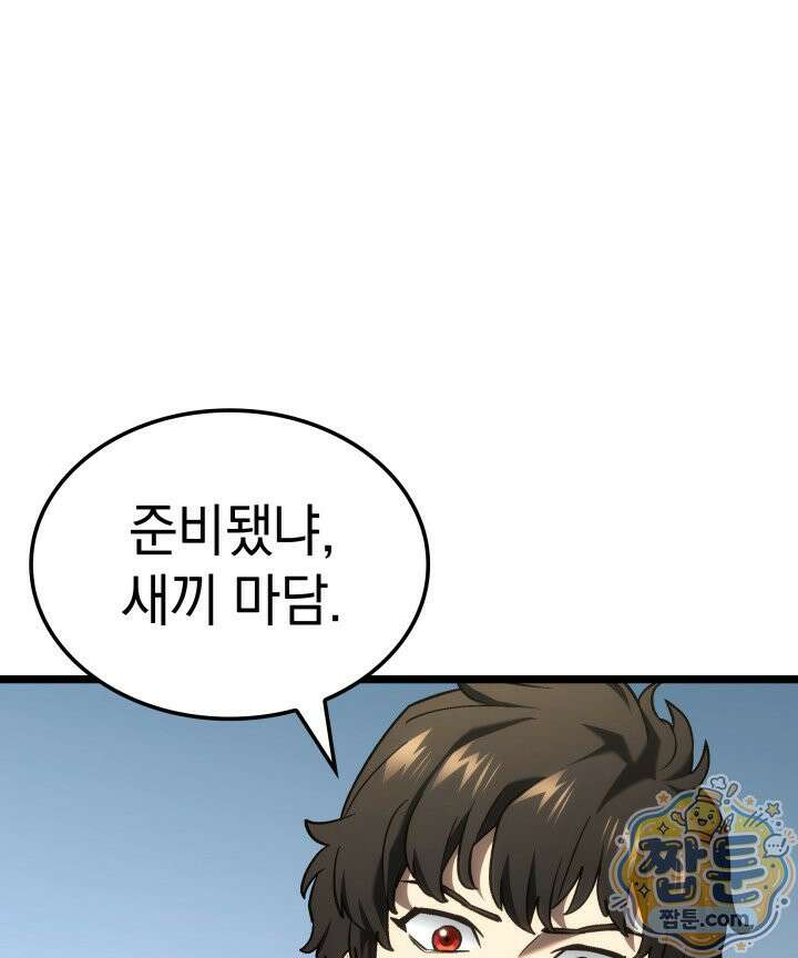 철혈검가 사냥개의 회귀 171화 42