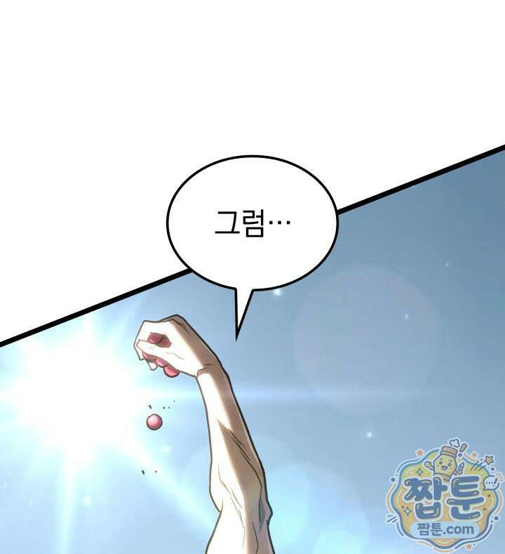 철혈검가 사냥개의 회귀 171화 45