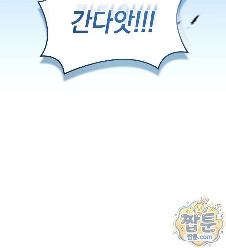 철혈검가 사냥개의 회귀 171화 49