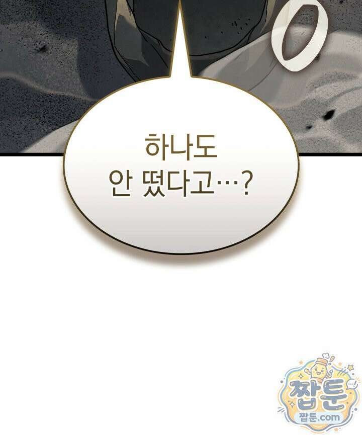 철혈검가 사냥개의 회귀 171화 57