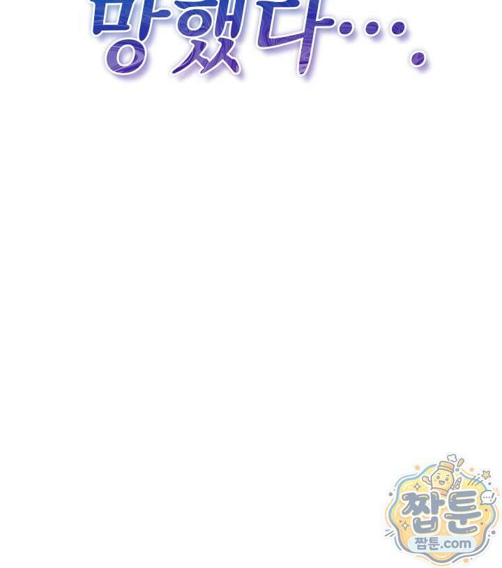 철혈검가 사냥개의 회귀 171화 61
