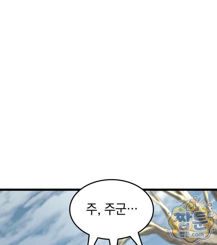철혈검가 사냥개의 회귀 171화 63