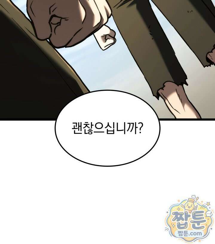 철혈검가 사냥개의 회귀 171화 65
