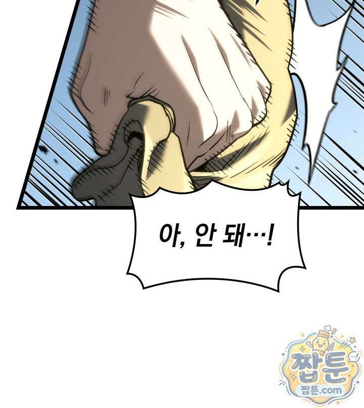 철혈검가 사냥개의 회귀 171화 75