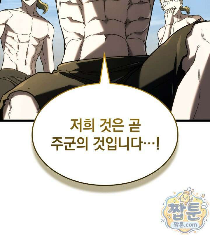 철혈검가 사냥개의 회귀 171화 78