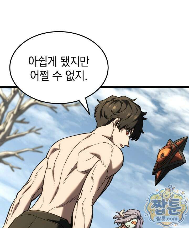 철혈검가 사냥개의 회귀 171화 83