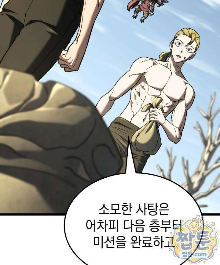 철혈검가 사냥개의 회귀 171화 84