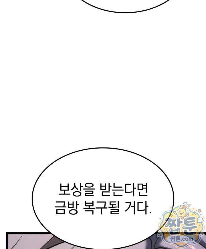 철혈검가 사냥개의 회귀 171화 85