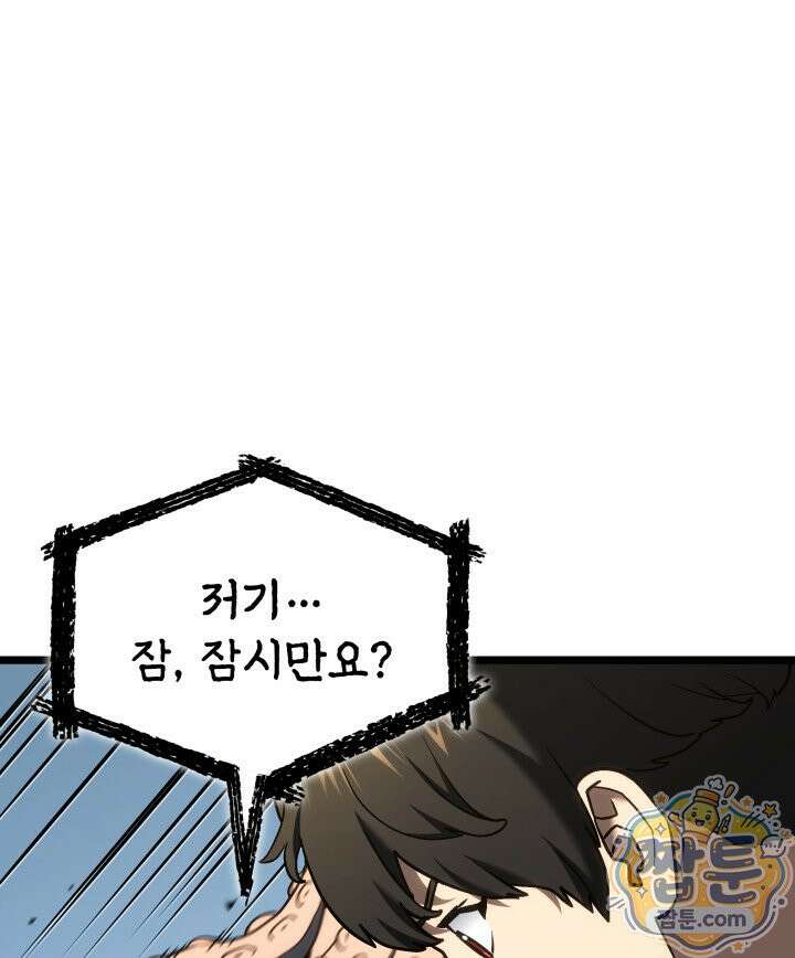 철혈검가 사냥개의 회귀 171화 87