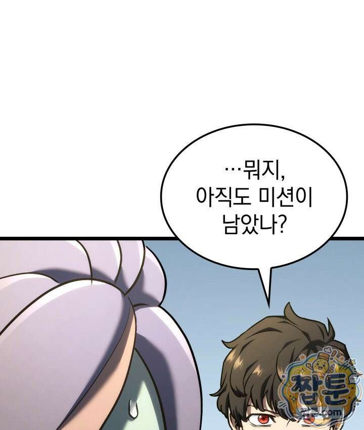 철혈검가 사냥개의 회귀 171화 89