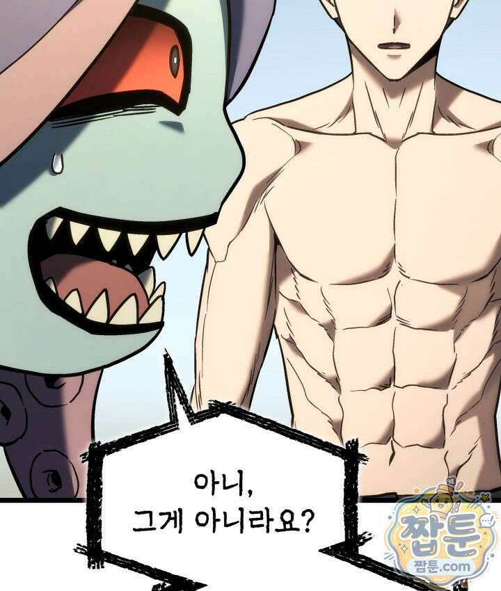 철혈검가 사냥개의 회귀 171화 90