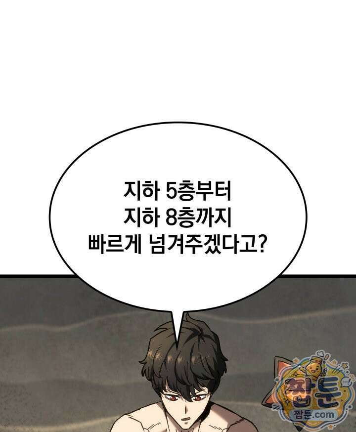 철혈검가 사냥개의 회귀 171화 96