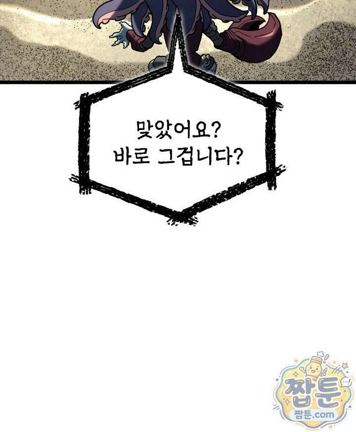 철혈검가 사냥개의 회귀 171화 98