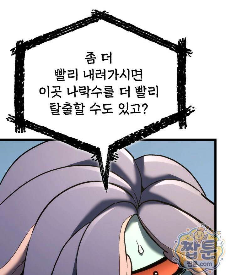 철혈검가 사냥개의 회귀 171화 99
