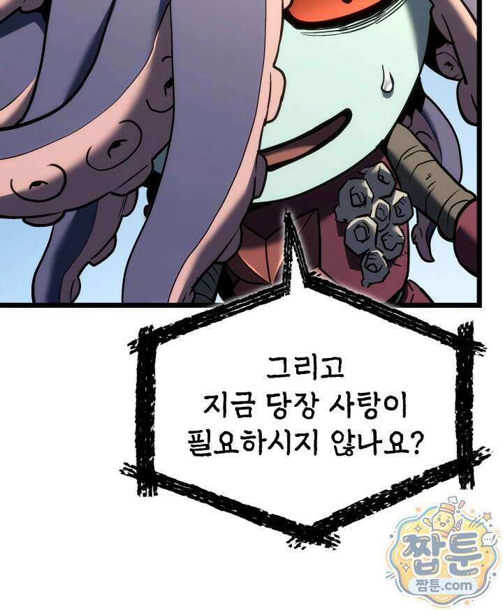 철혈검가 사냥개의 회귀 171화 100