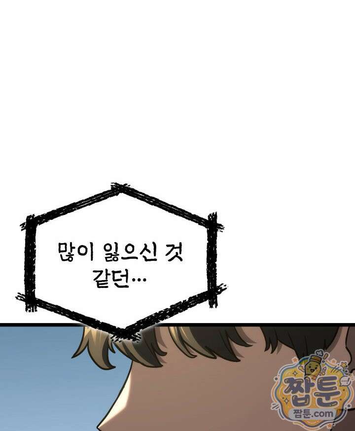 철혈검가 사냥개의 회귀 171화 101