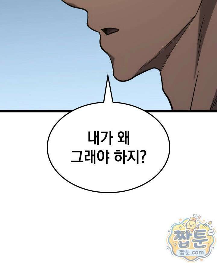 철혈검가 사냥개의 회귀 171화 102