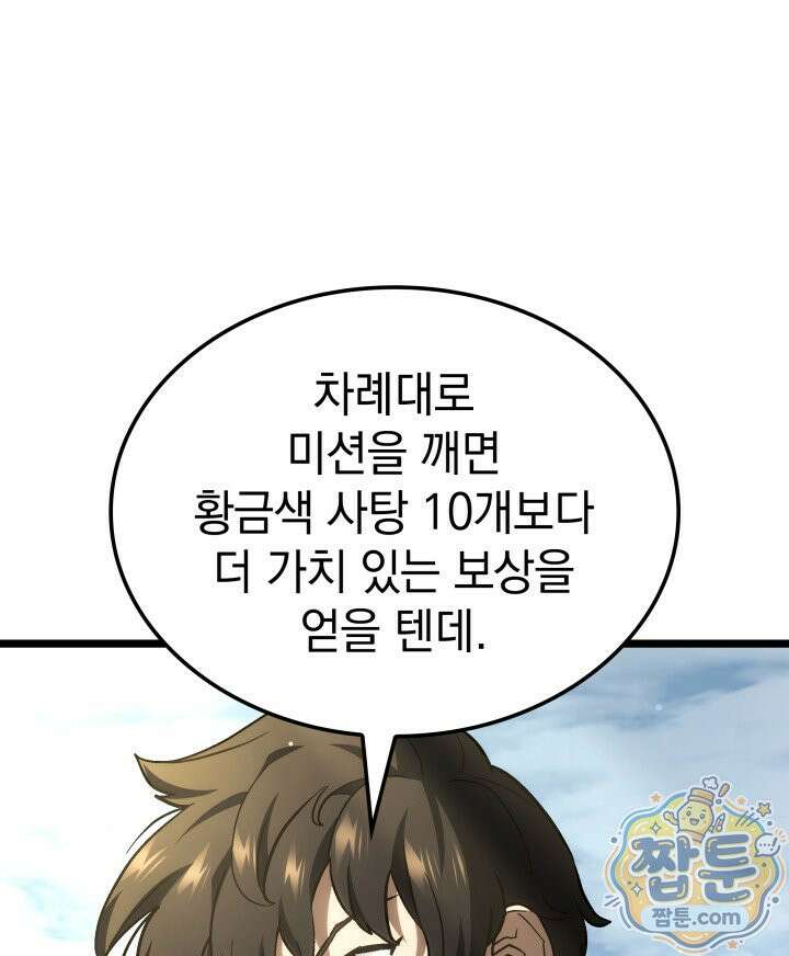 철혈검가 사냥개의 회귀 171화 103