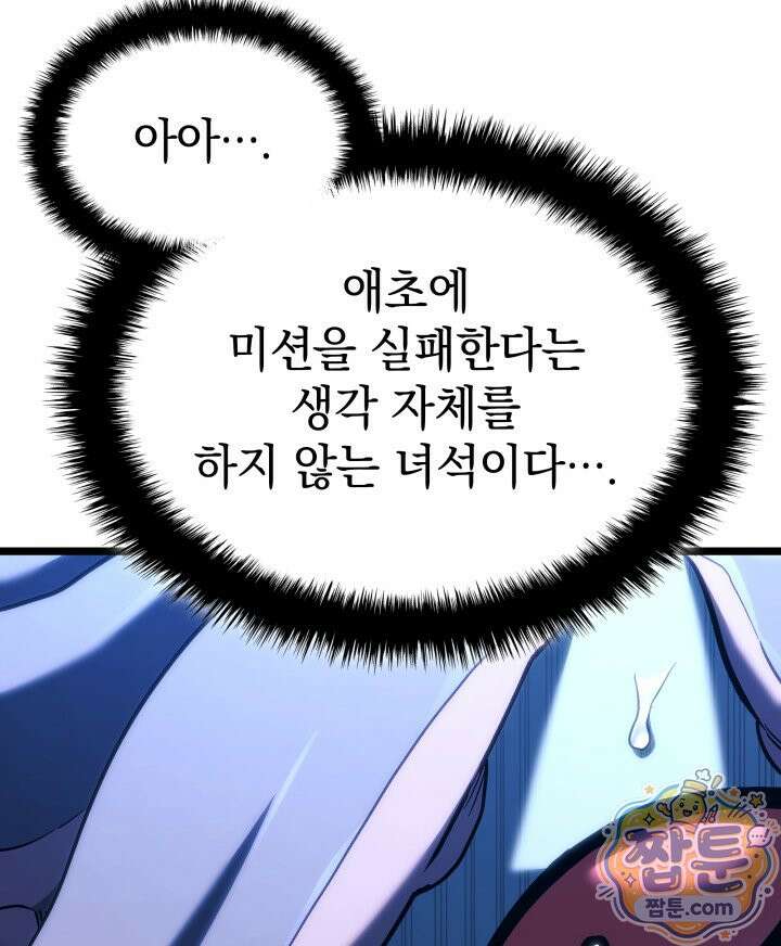 철혈검가 사냥개의 회귀 171화 106