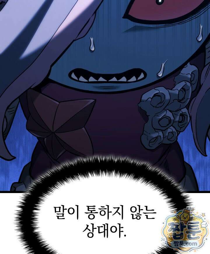 철혈검가 사냥개의 회귀 171화 107