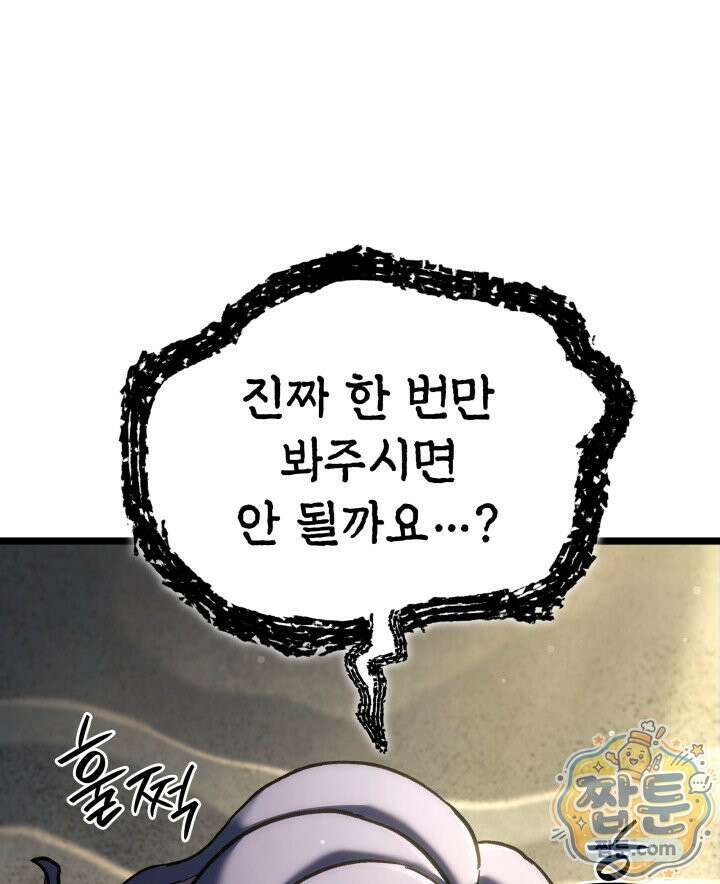 철혈검가 사냥개의 회귀 171화 111
