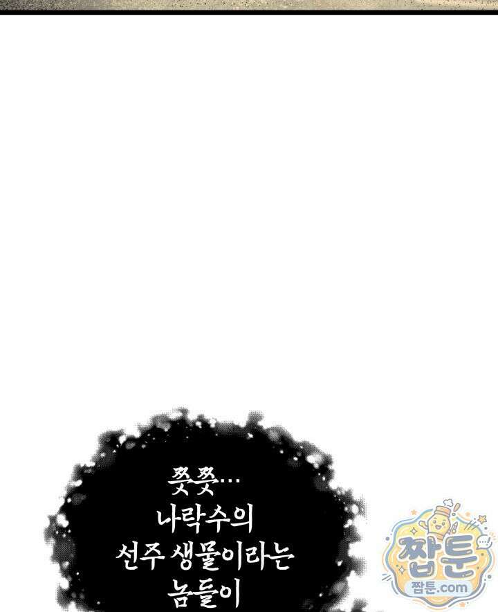 철혈검가 사냥개의 회귀 171화 113